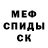 Мефедрон VHQ B.A. Filatoff