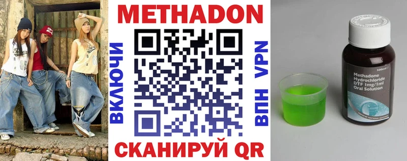 МЕТАДОН methadone  Жуков 